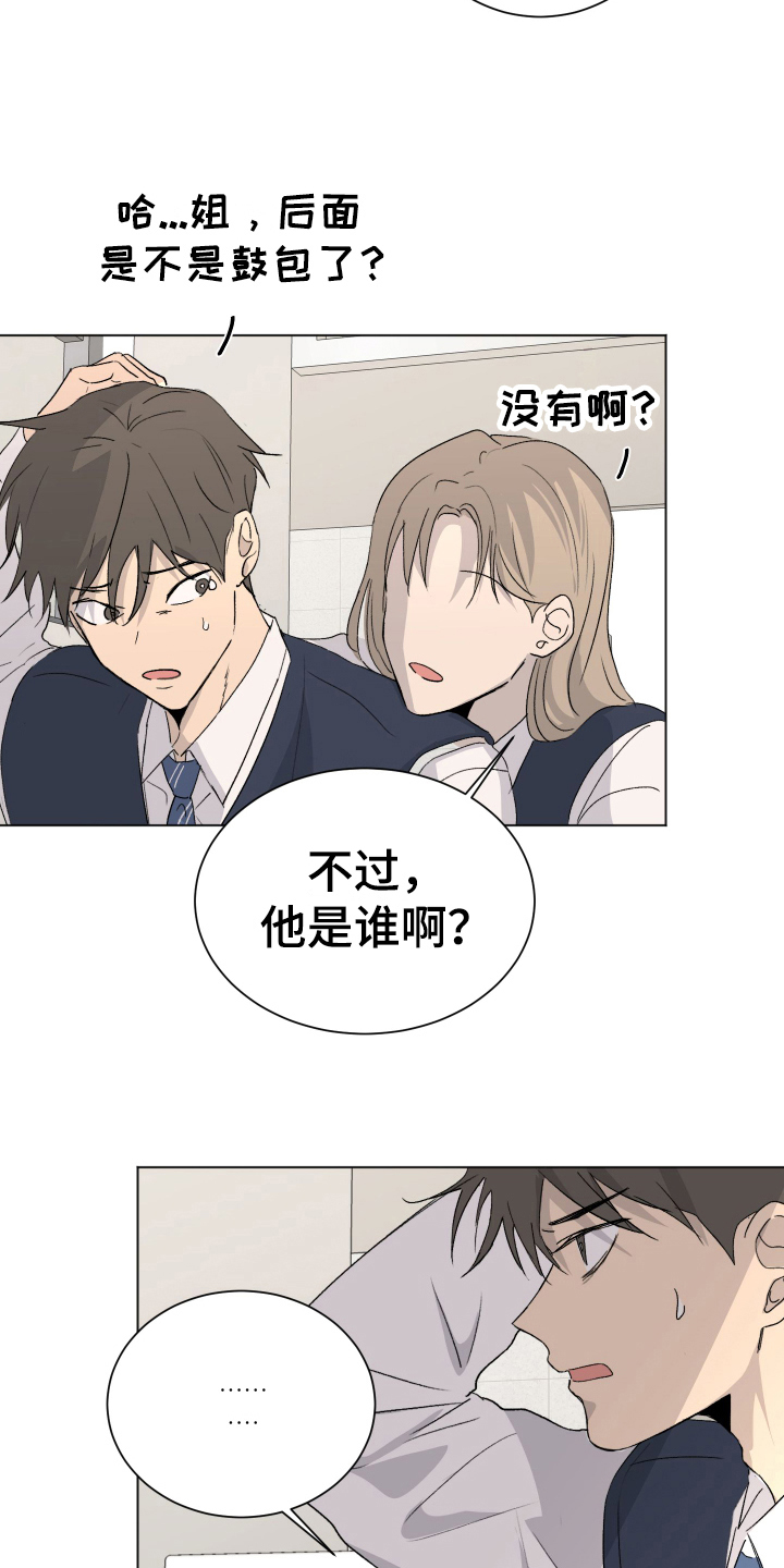 第3章：单相思2