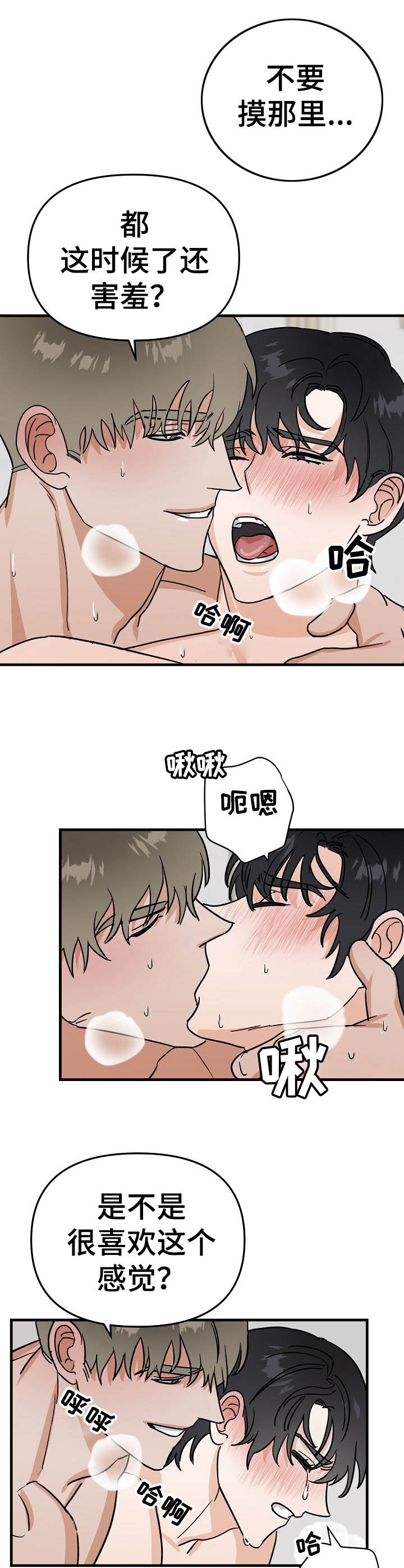 第20章：好心情3