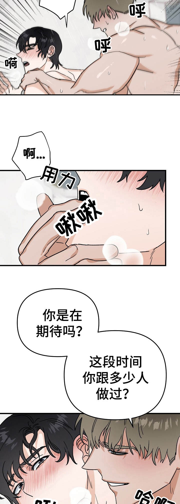 第20章：好心情1