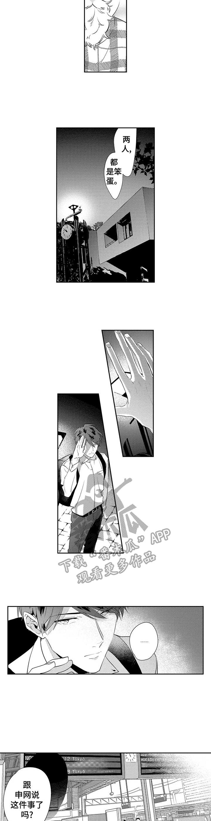 第12章：离职3