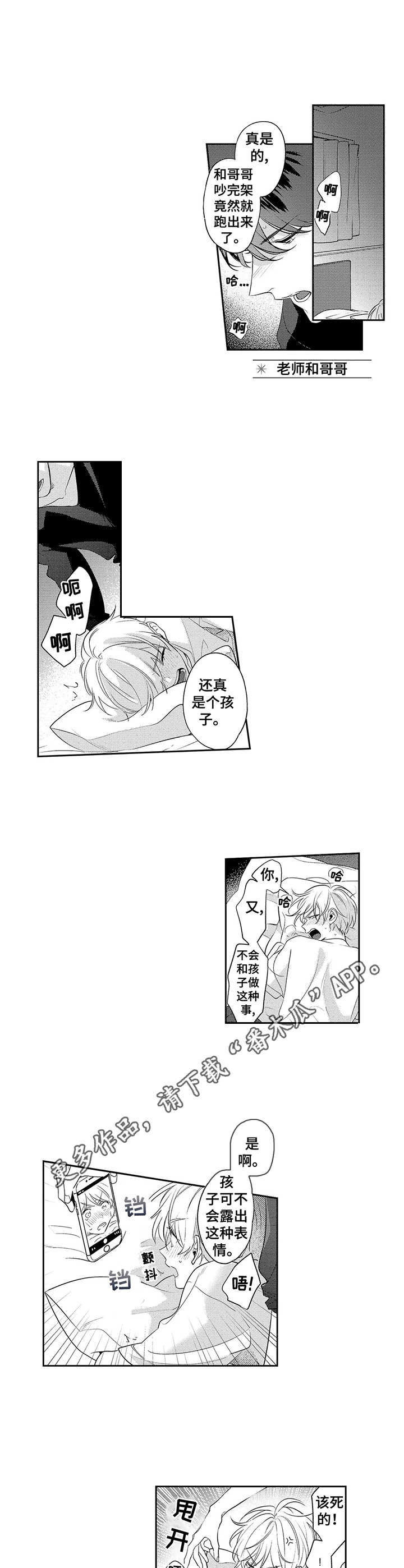 第16章：壮观4