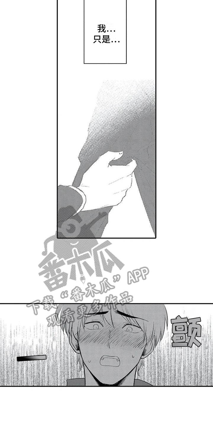 可爱的傻瓜视频大全漫画,第22章：破裂3图