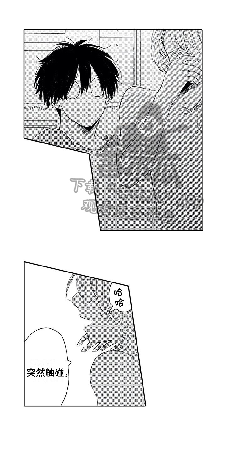 可爱的商贩漫画,第25章：报答1图