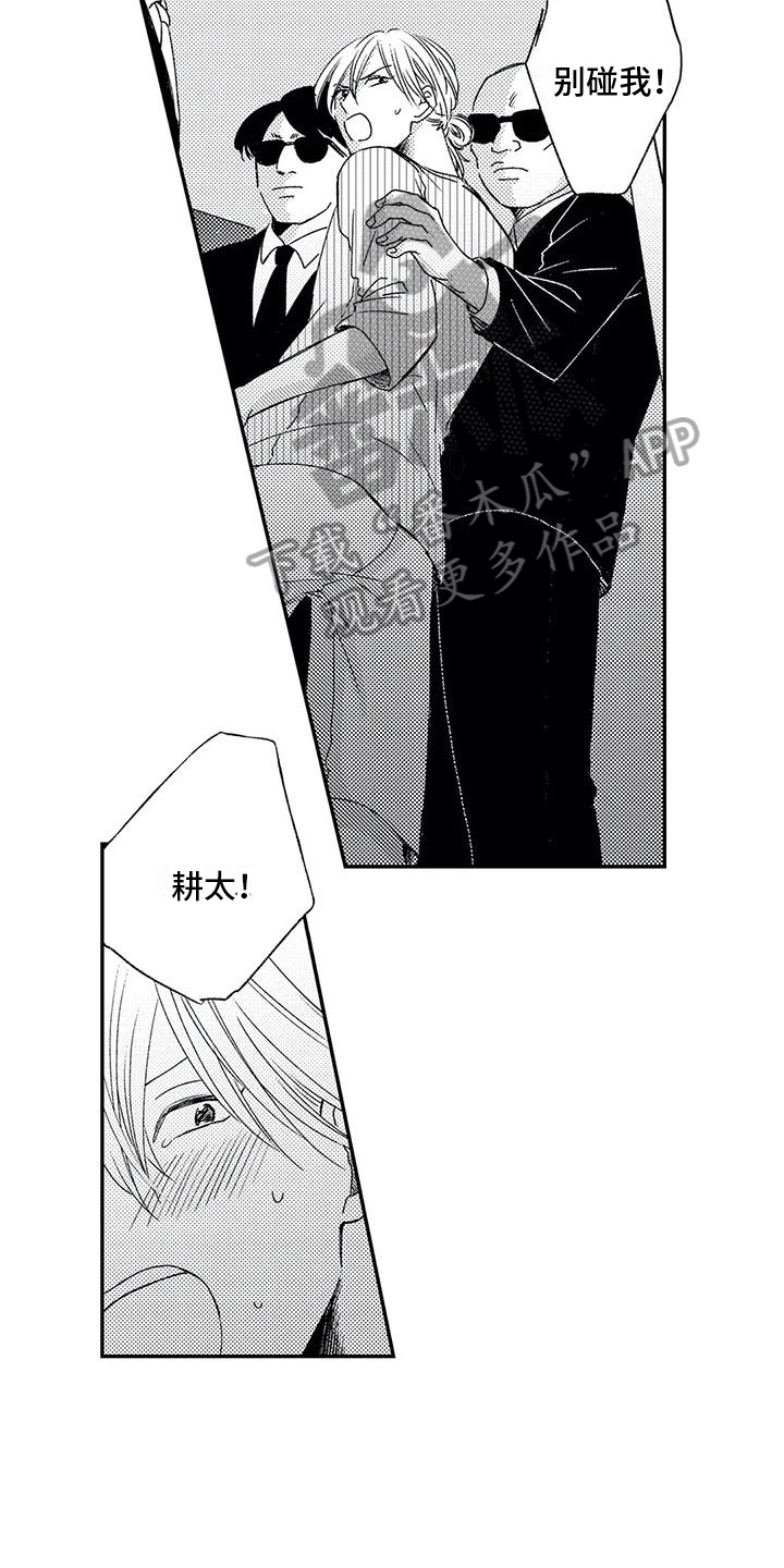 可爱的傻瓜视频大全漫画,第29章：来历【完结】4图