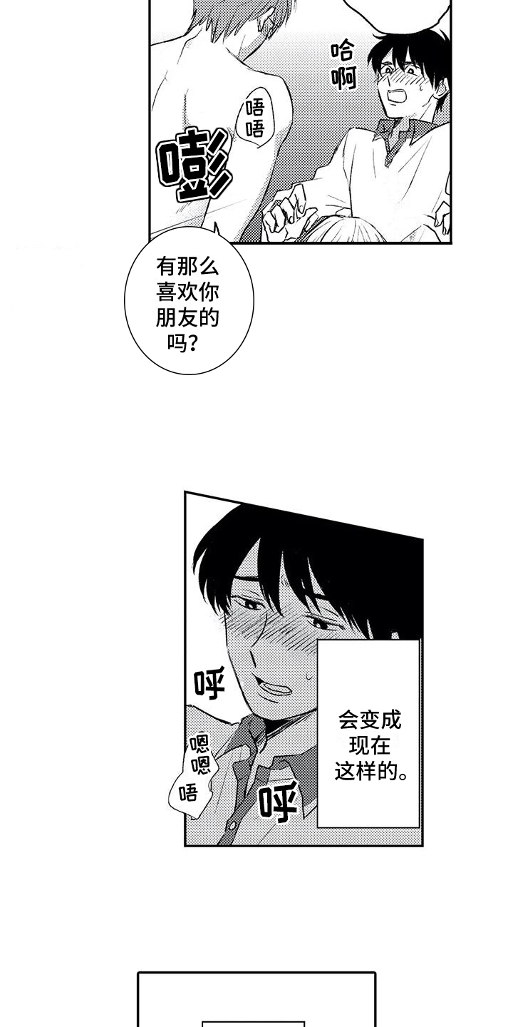 可爱的傻瓜视频大全漫画,第22章：破裂2图