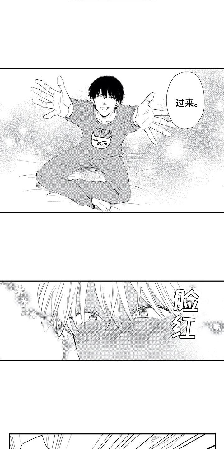 可爱的傻瓜视频大全漫画,第30章：【番外】拥抱5图
