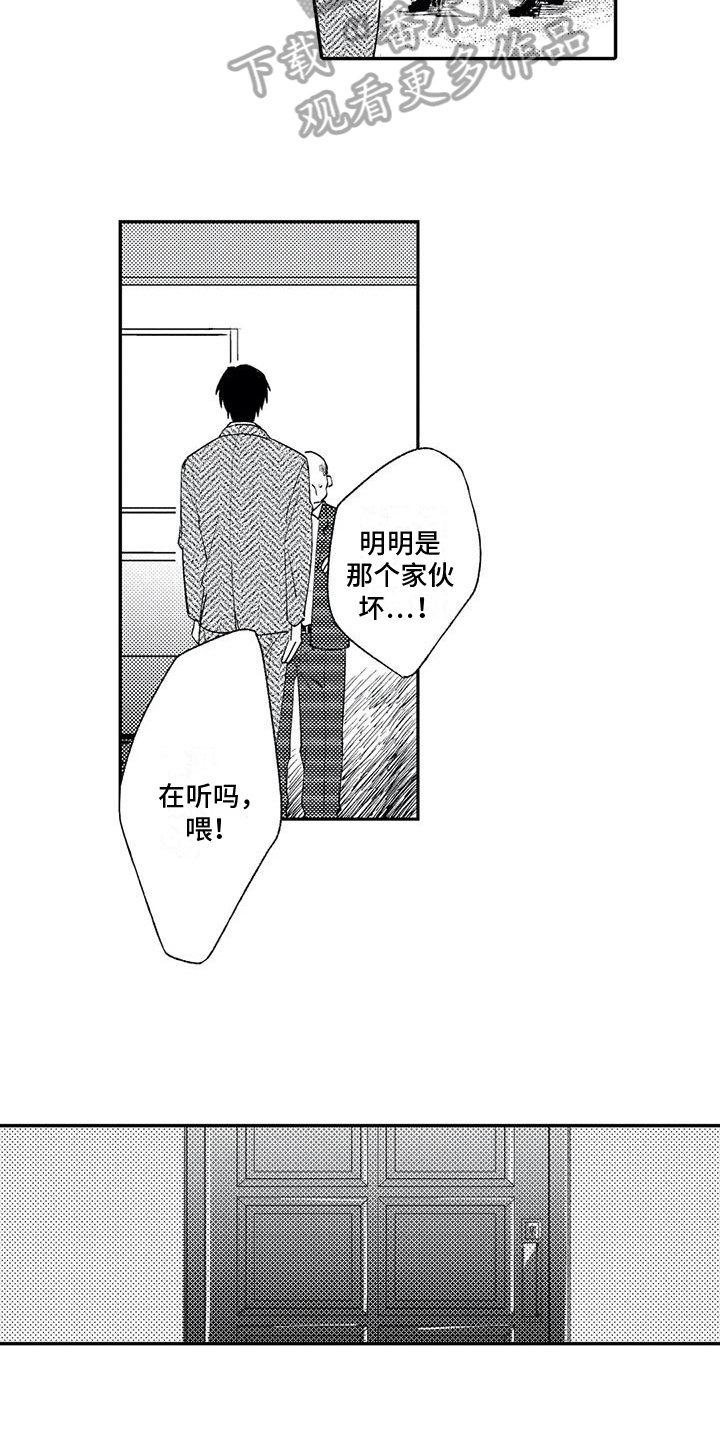 傻瓜君在线观看漫画,第5章：选择4图