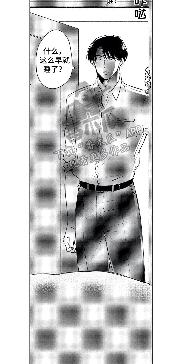 可爱的傻猪猪粤语怎么说漫画,第10章：了解4图