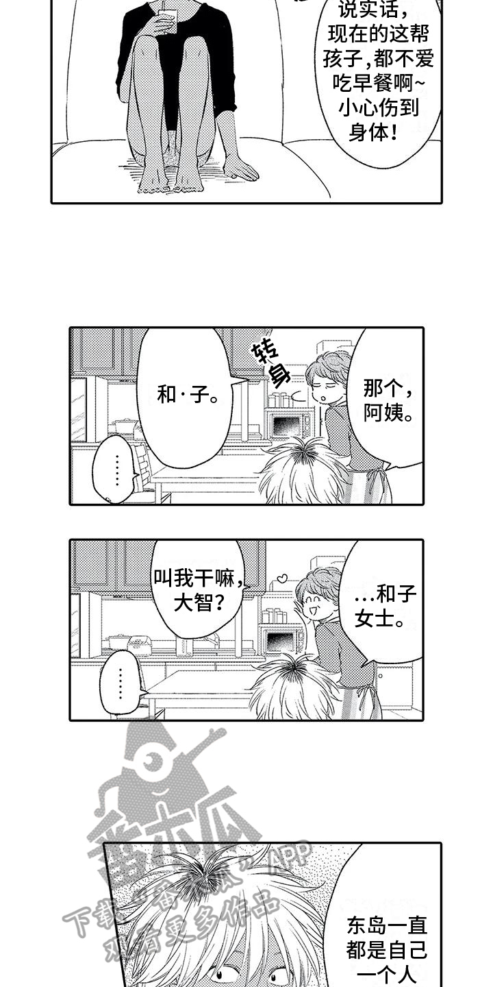 可爱的山东小报内容文字漫画,第8章：模仿5图