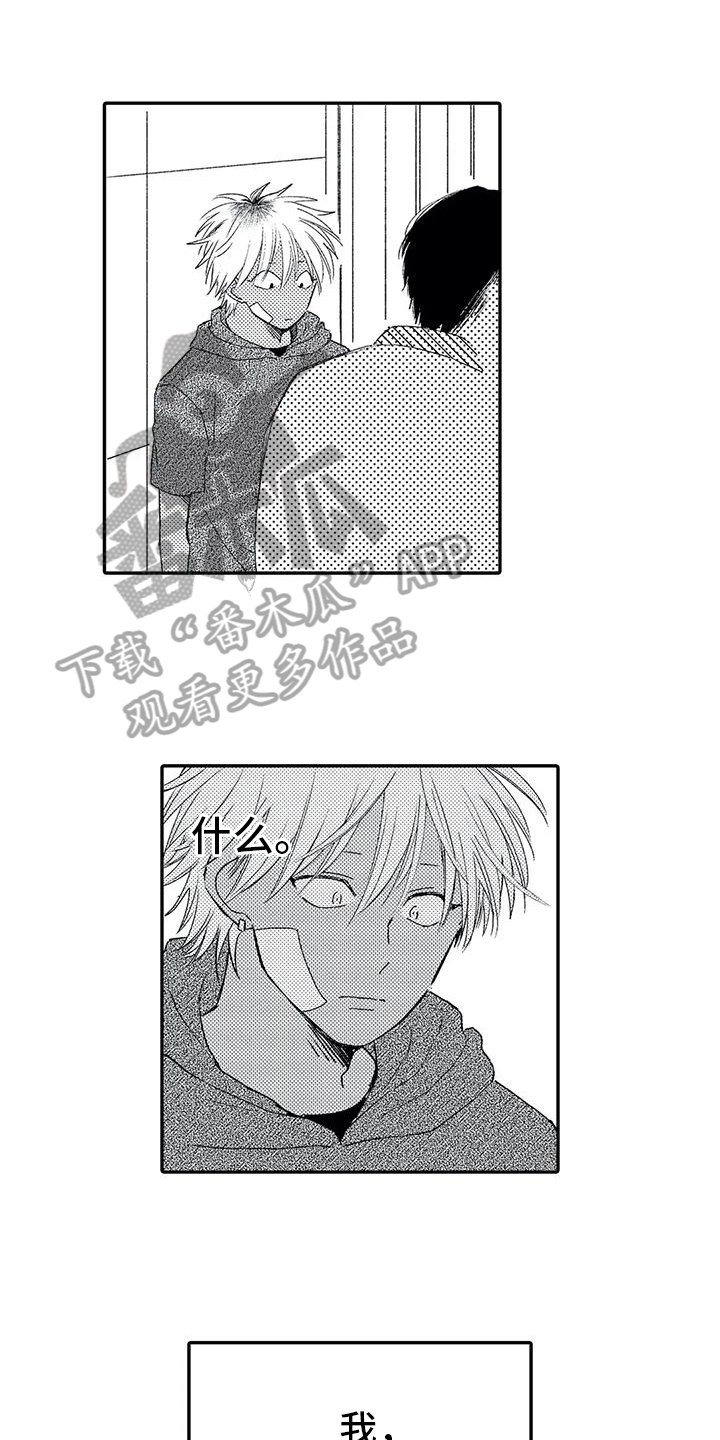 可爱的商贩漫画,第15章：客人1图
