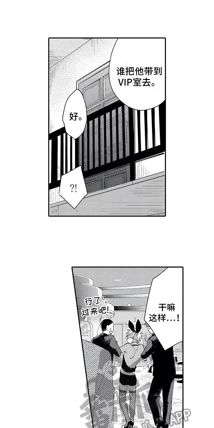 傻瓜君在线观看漫画,第5章：选择3图