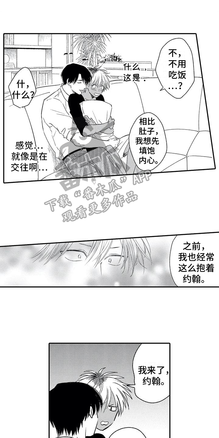 可爱的傻瓜视频大全漫画,第9章：照片1图