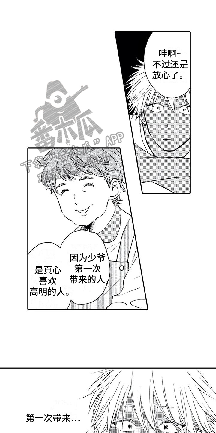可爱的傻猪猪粤语怎么说漫画,第10章：了解1图