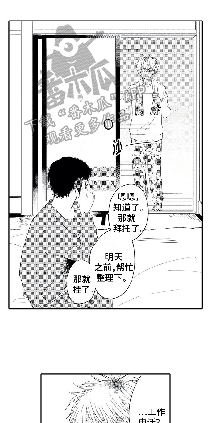 可爱的傻瓜视频大全漫画,第30章：【番外】拥抱1图