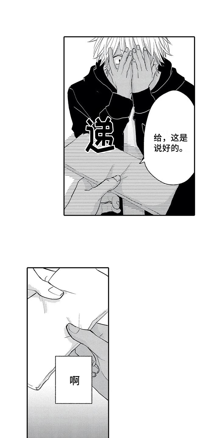傻瓜表情包漫画,第6章：厄运4图