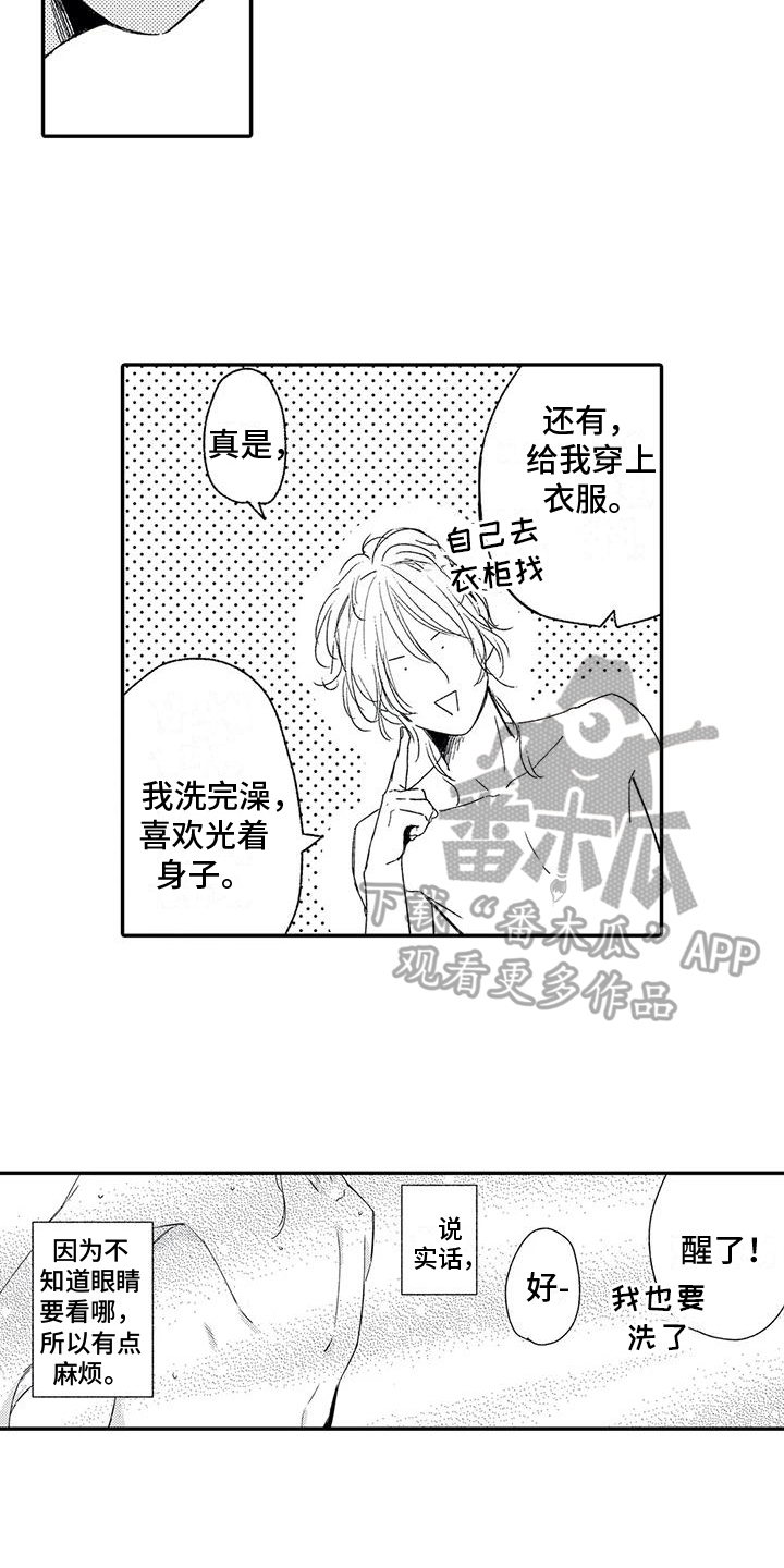 可爱傻子图片大全漫画,第24章：纹身3图