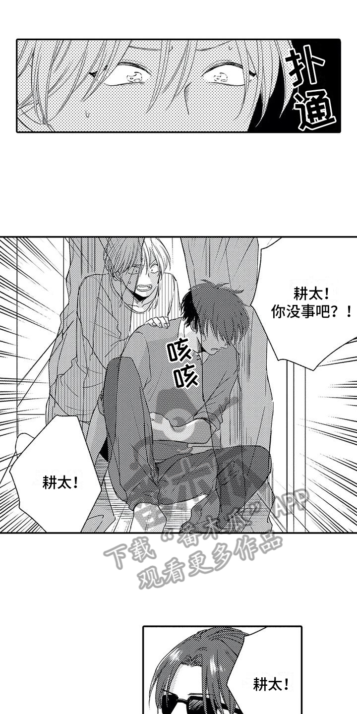 可爱的傻瓜视频大全漫画,第29章：来历【完结】1图