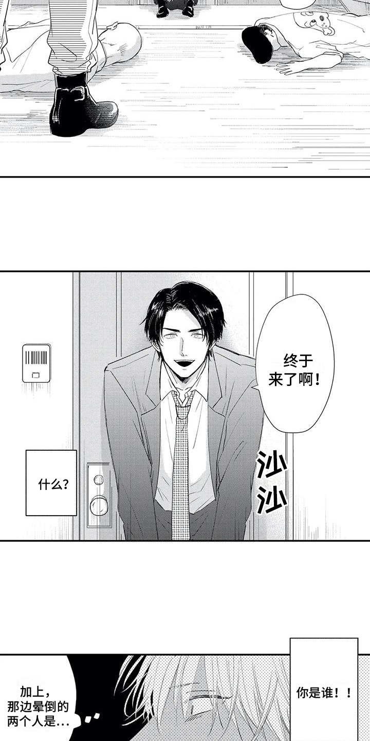 可爱的傻瓜视频大全漫画,第3章：形象2图