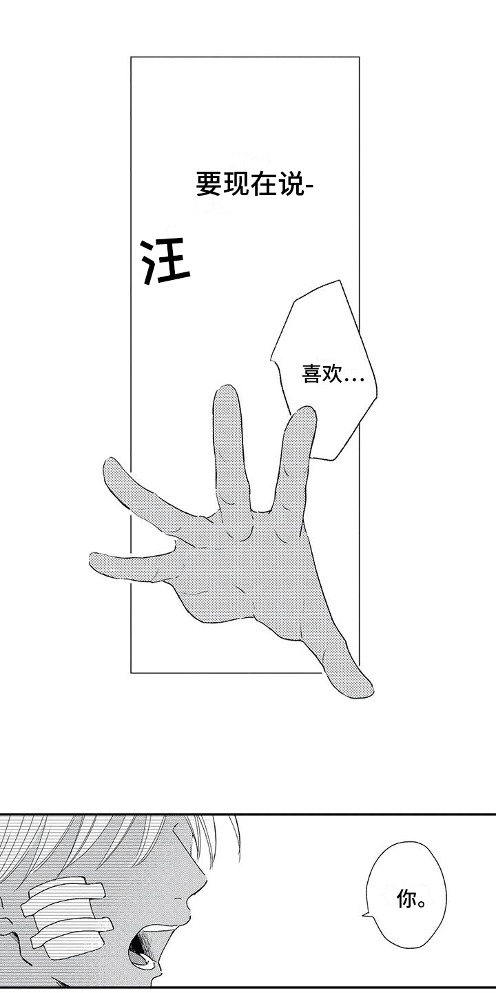 可爱傻子漫画,第14章：同意5图