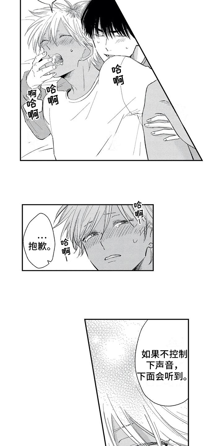 可爱傻子漫画,第31章：【番外】特别4图