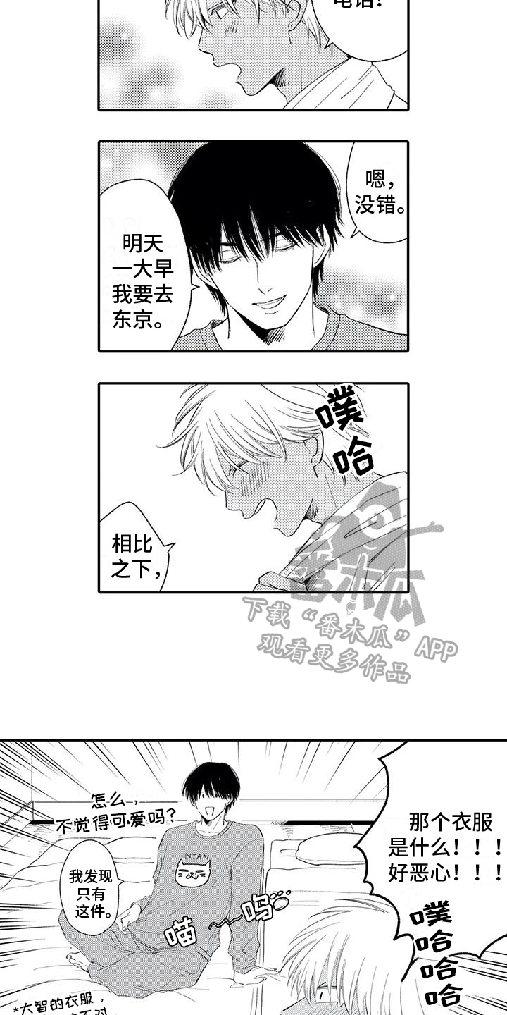 可爱的傻瓜视频大全漫画,第30章：【番外】拥抱2图
