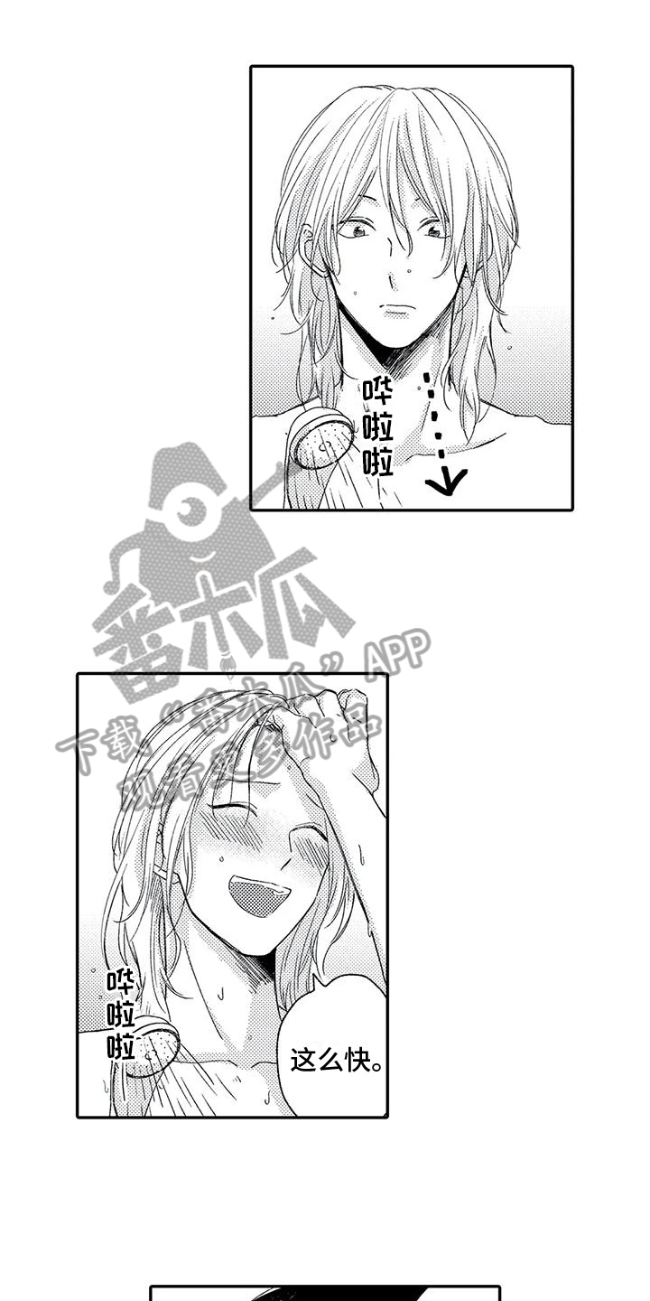 可爱的商贩漫画,第27章：寻找1图