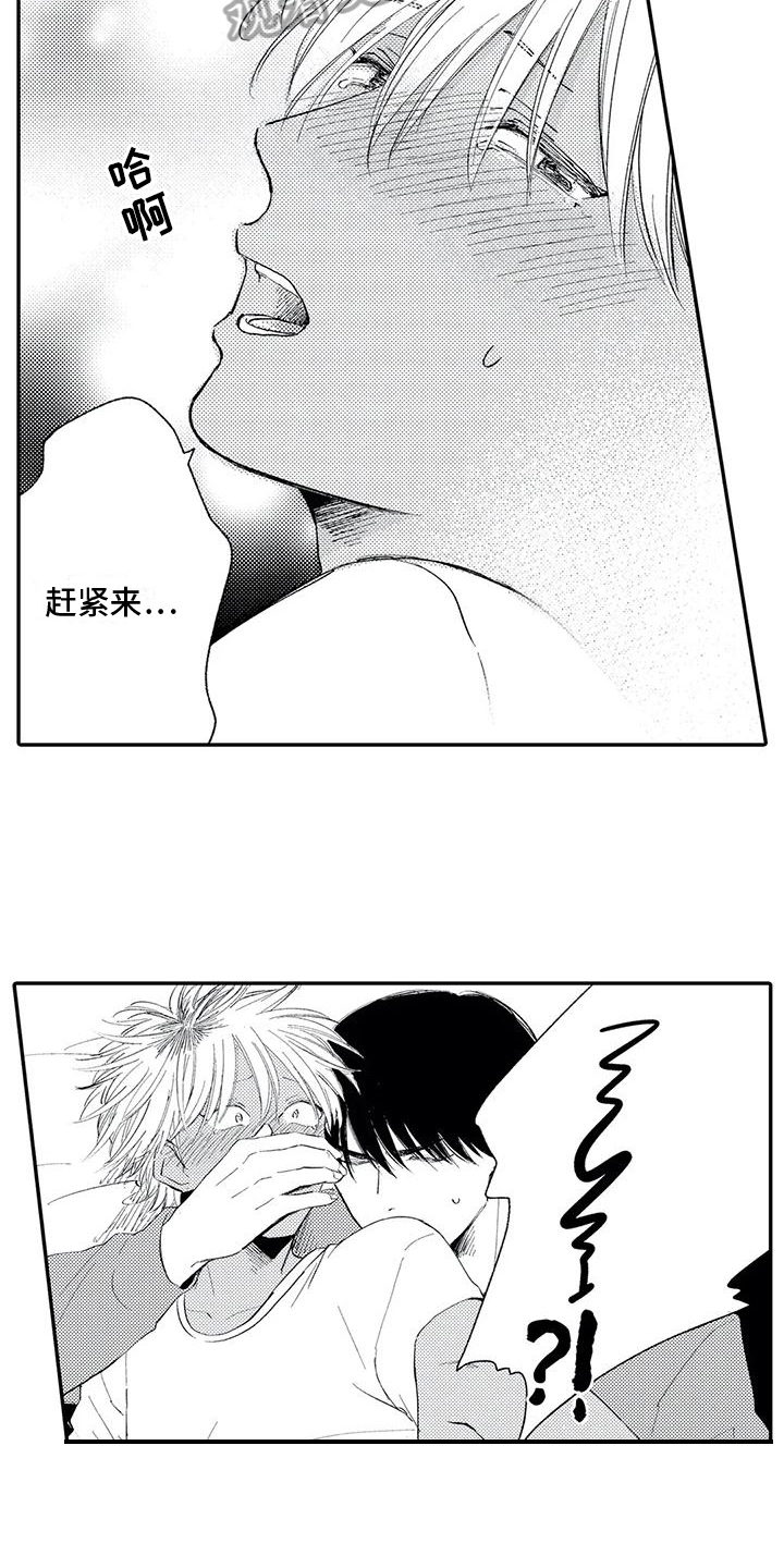 可爱傻子漫画,第31章：【番外】特别2图