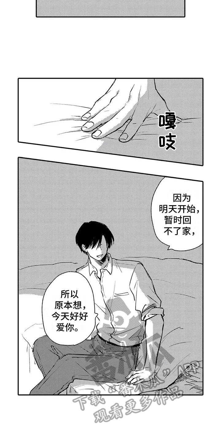 可爱的傻猪猪粤语怎么说漫画,第10章：了解5图