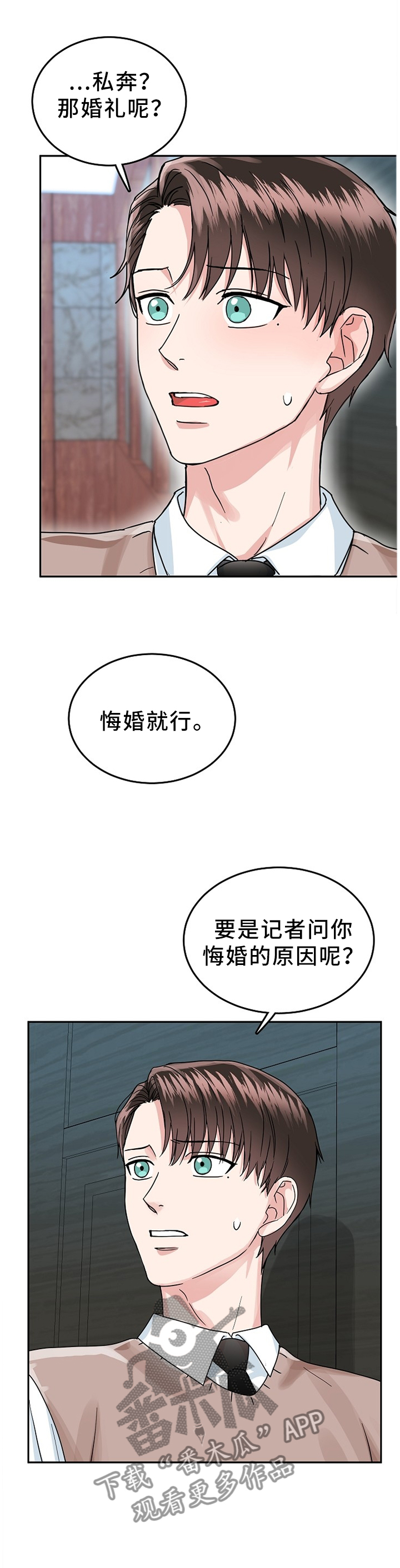 第44章：我们结束吧4