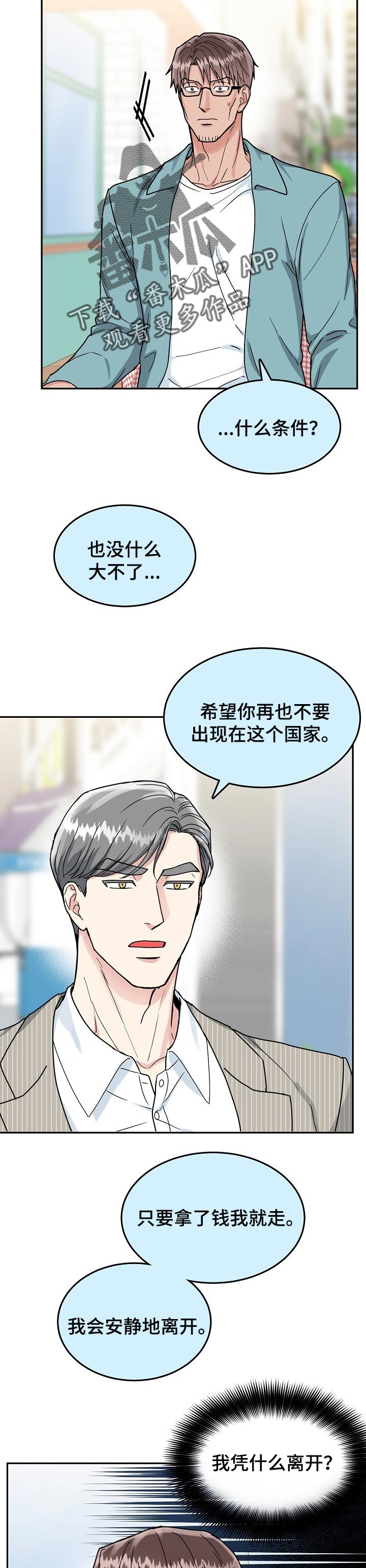 第98章：【第二季】条件3