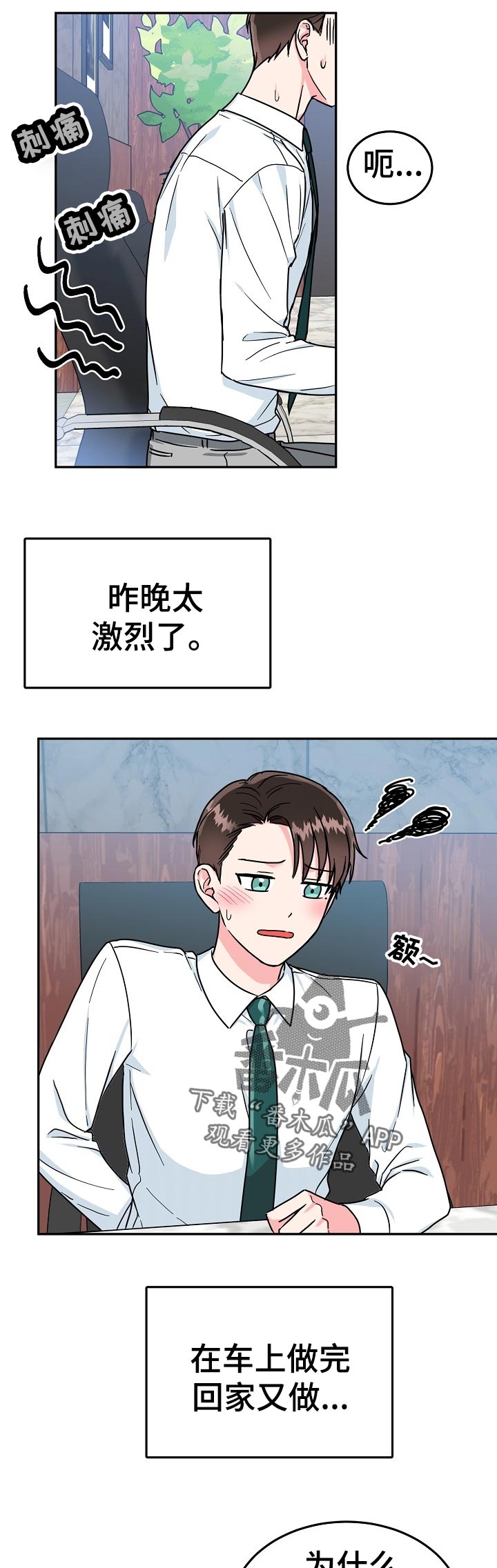 第73章：【第二季】答案4