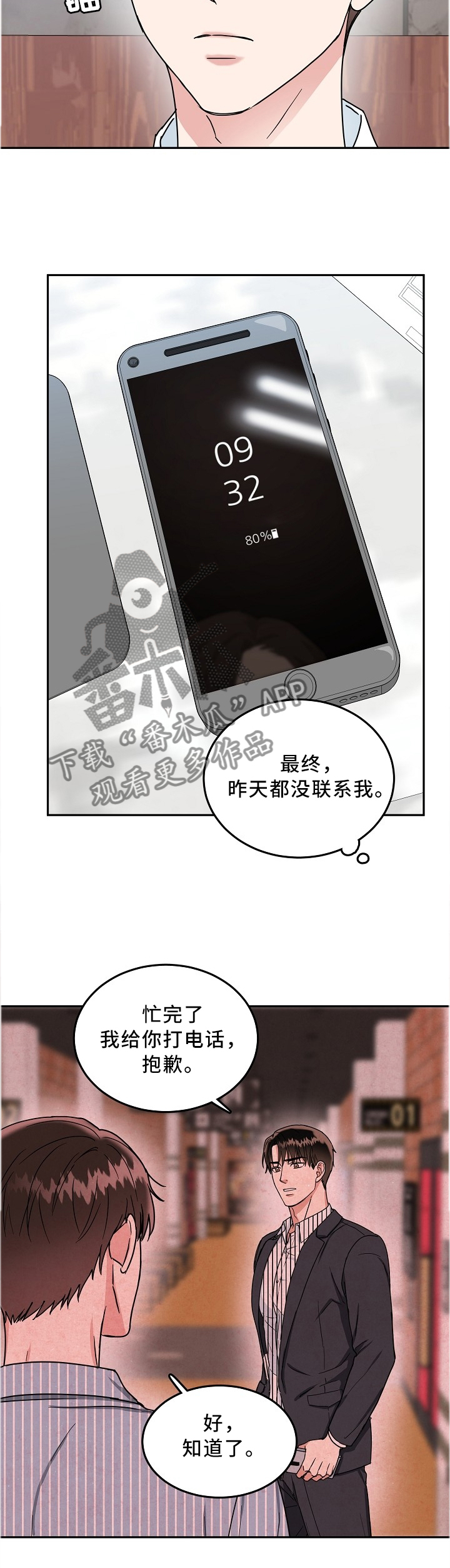 第40章：晴天霹雳3