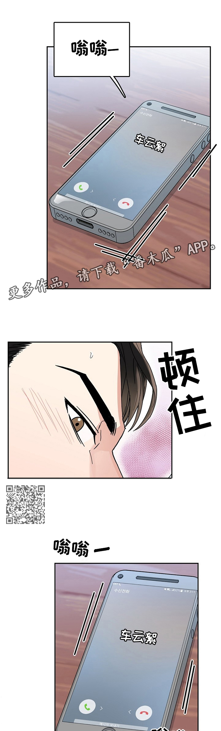 第33章：电话3