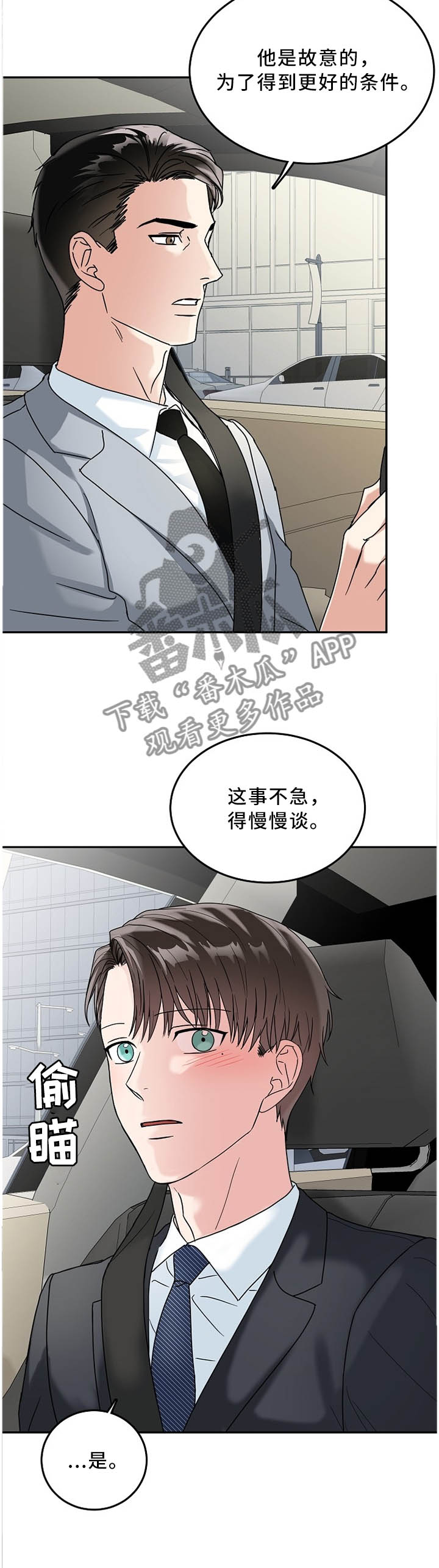 第27章：不跟我约会吗?3