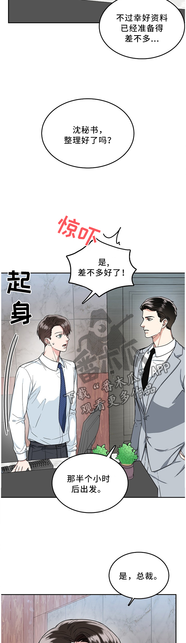第16章：没必要2