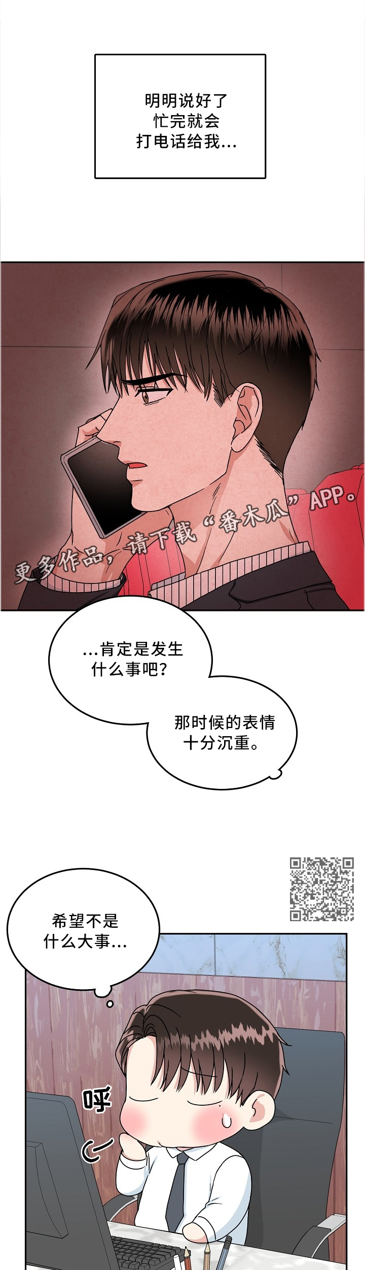 第40章：晴天霹雳4