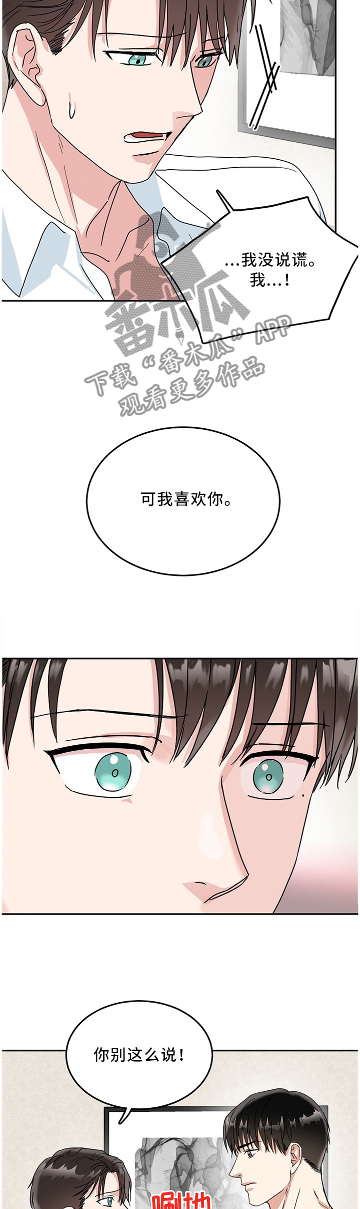 第22章：演戏2