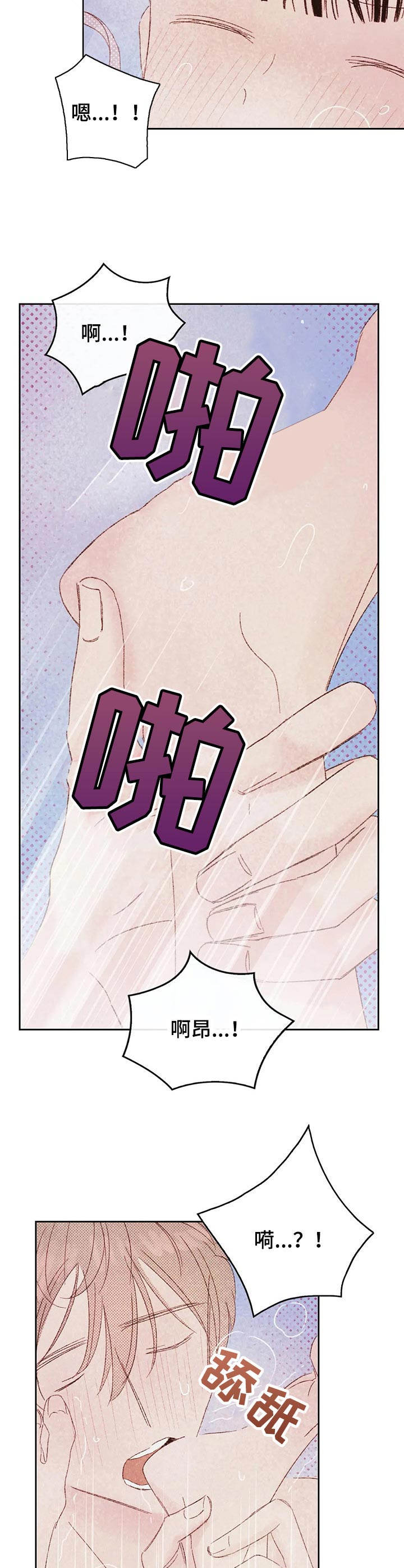 第22章：爱意1