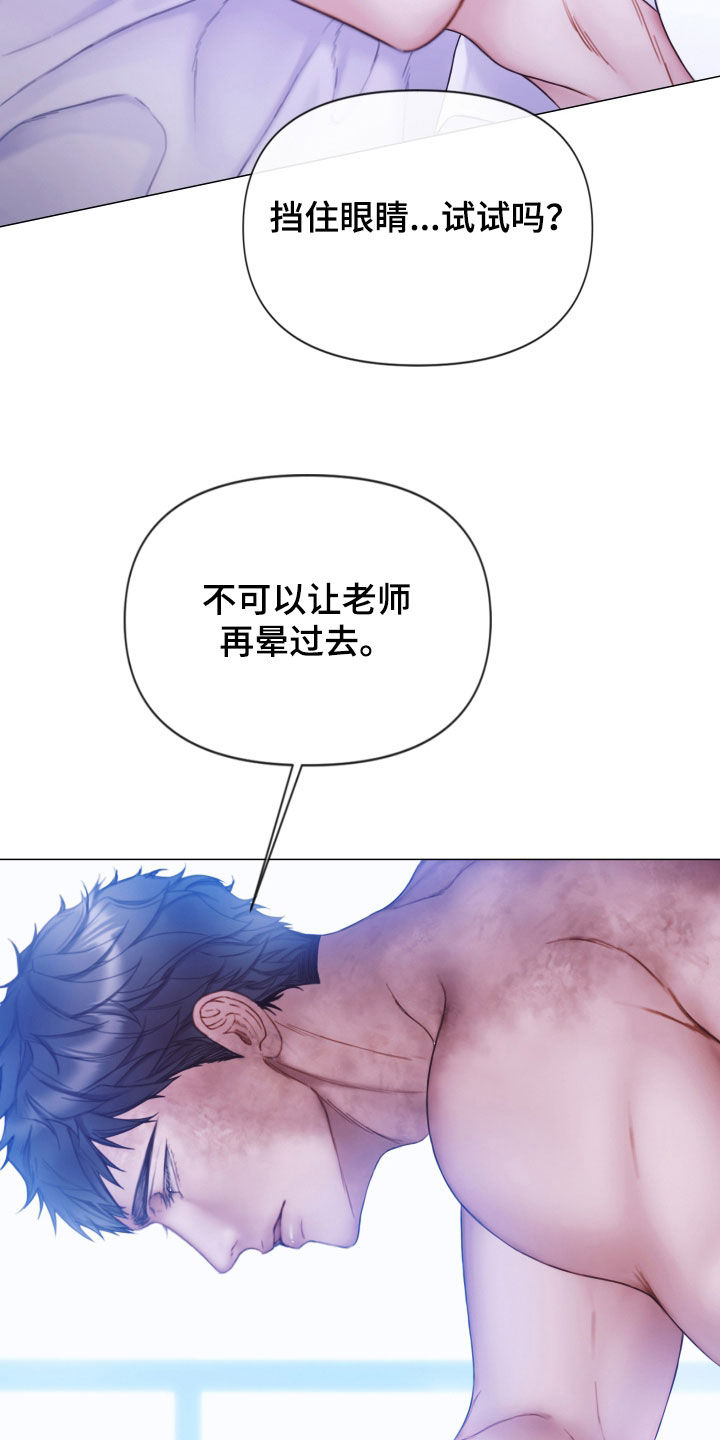 第76章：就一小会儿3
