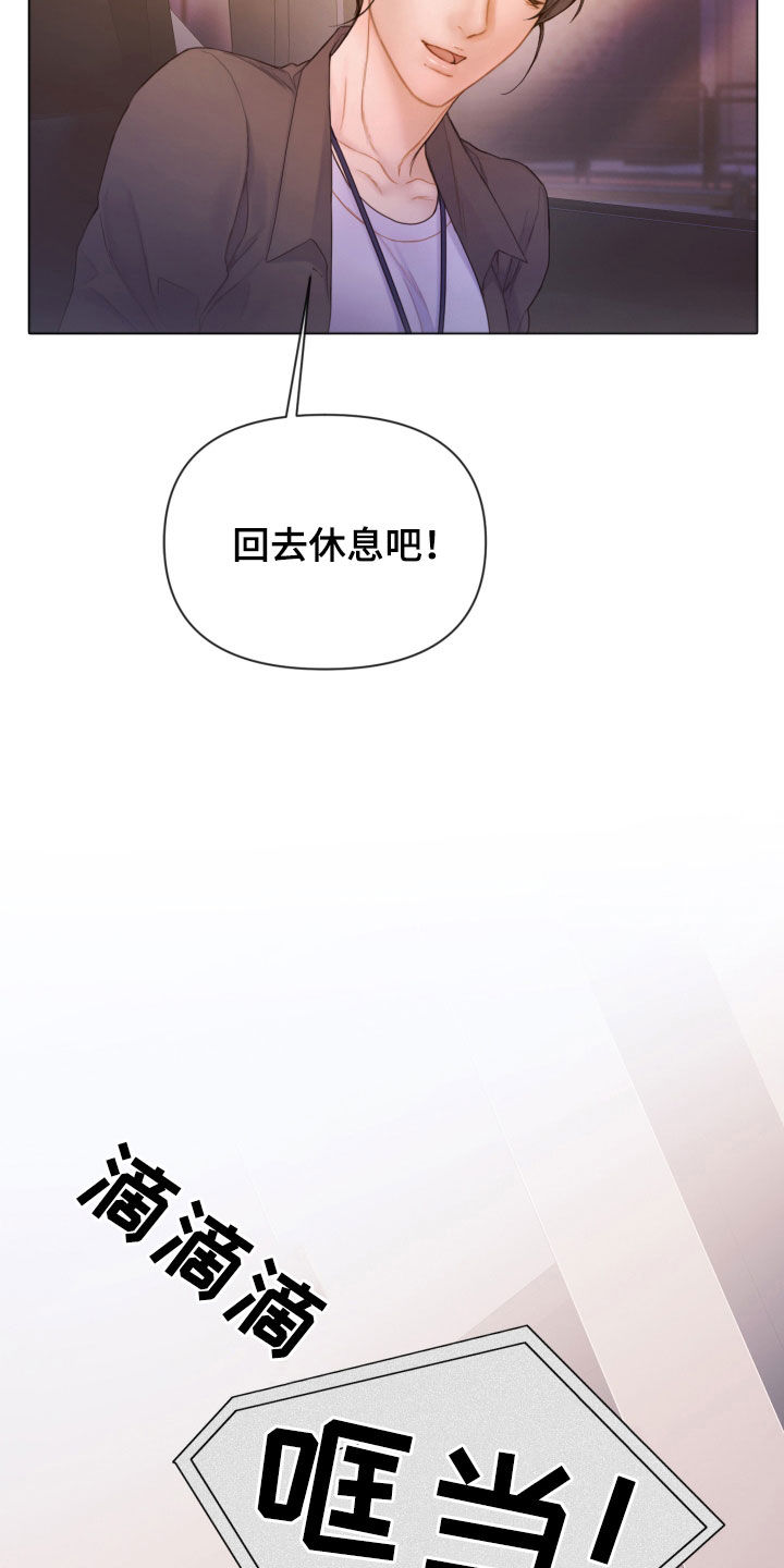 致命咨询漫画,第65章：暴露3图