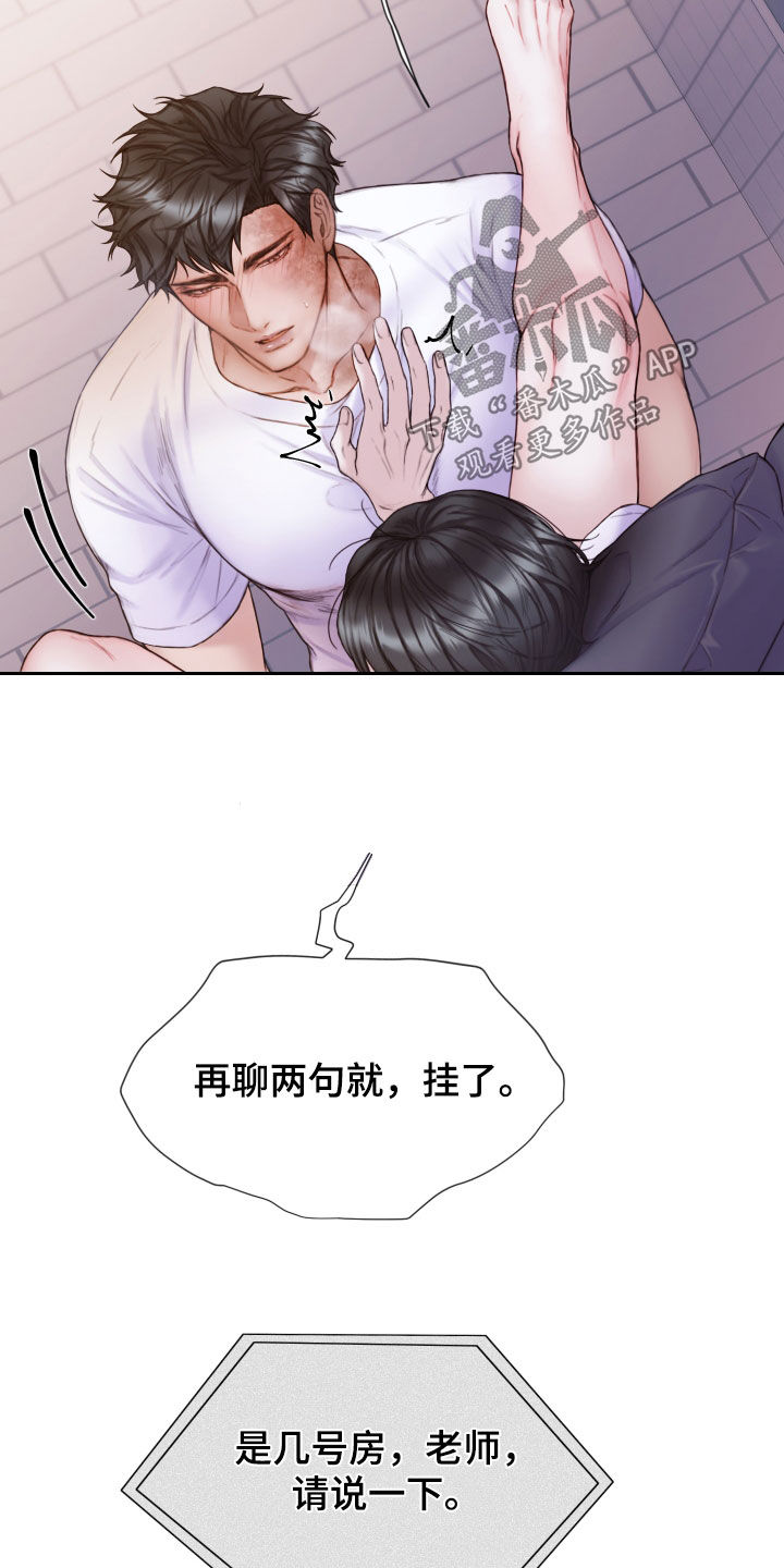 第59章：快点挂了3