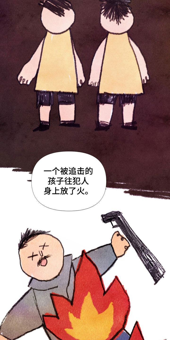 致命咨询漫画,第24章：重大案件4图