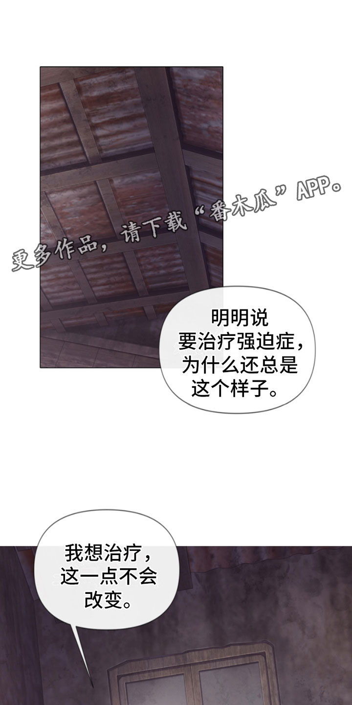 致命命案漫画,第16章：迫进1图