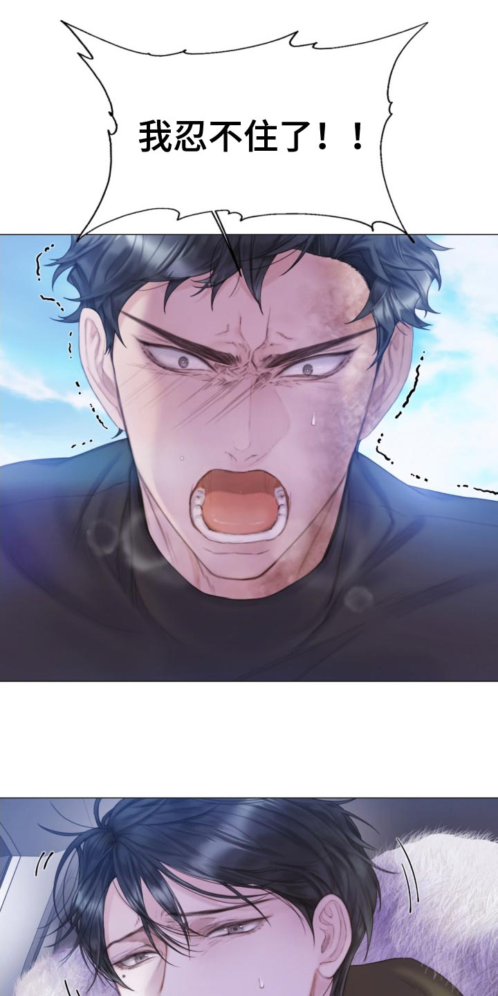 致命咨询漫画,第23章：不用勉强自己4图