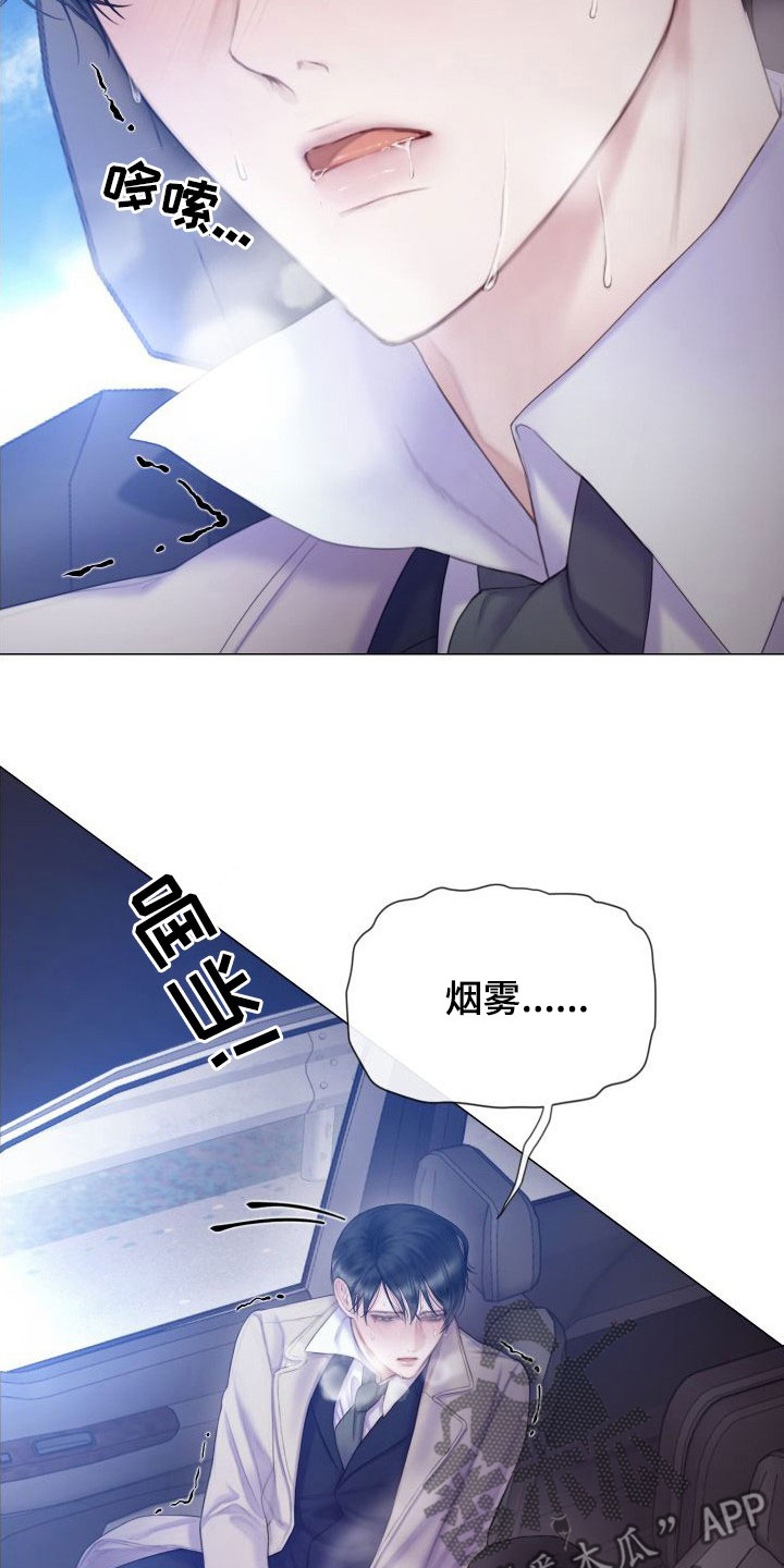 致命咨询漫画,第28章：趁早除掉5图