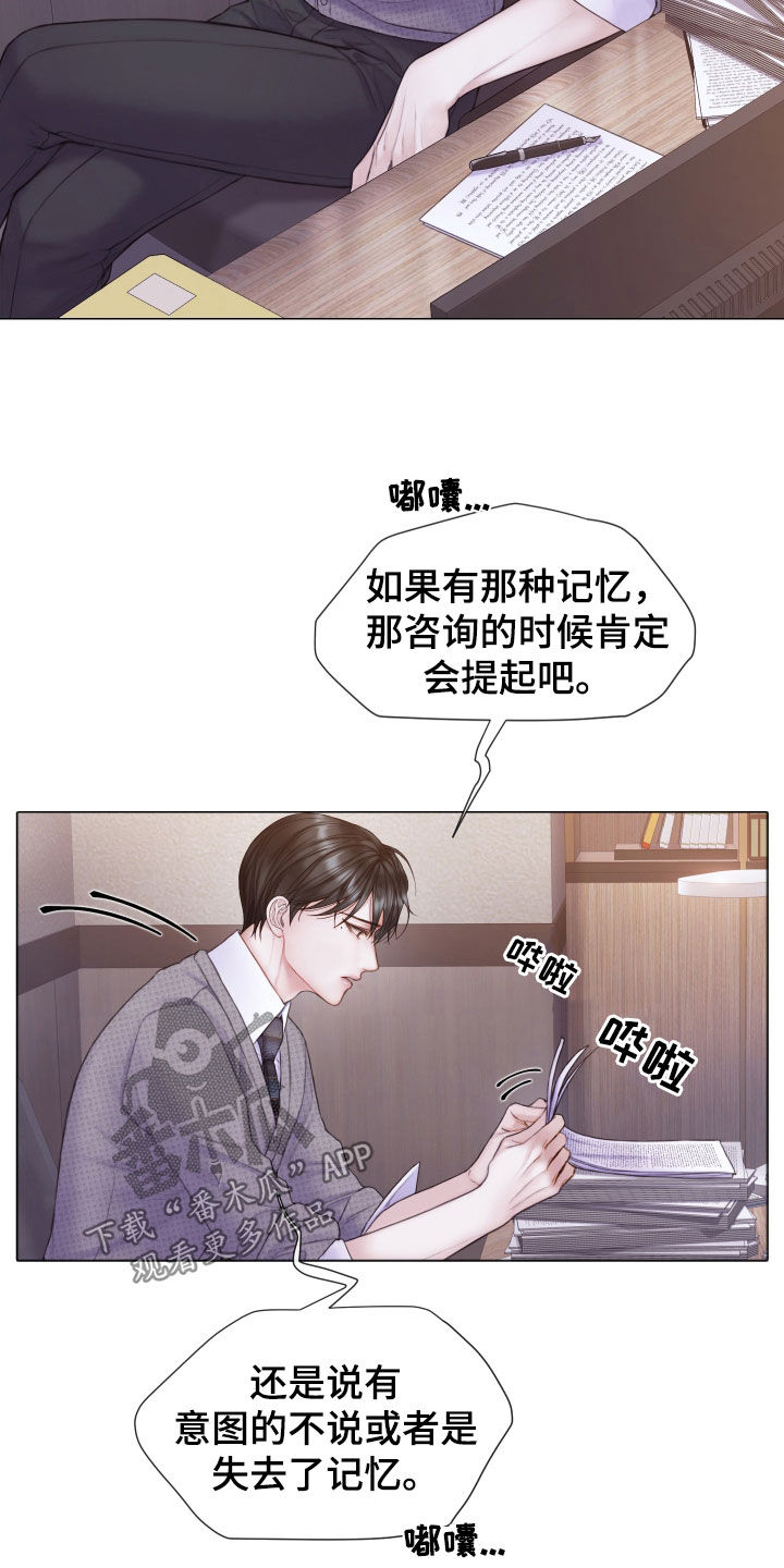 第53章：惊喜礼物4