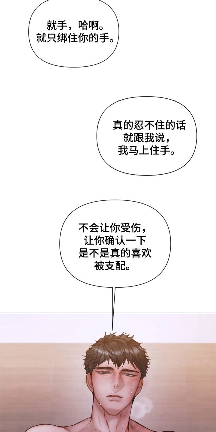 第72章：被支配3