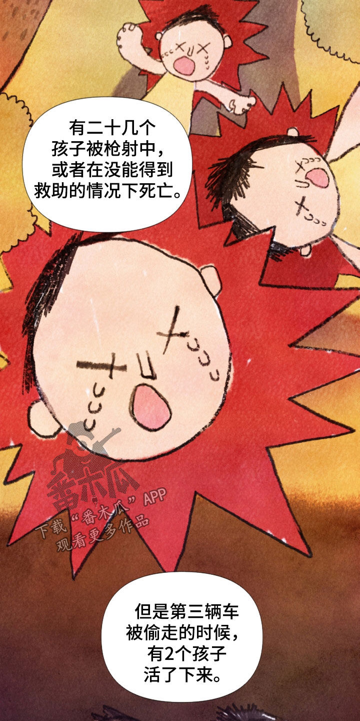 致命咨询漫画,第24章：重大案件3图