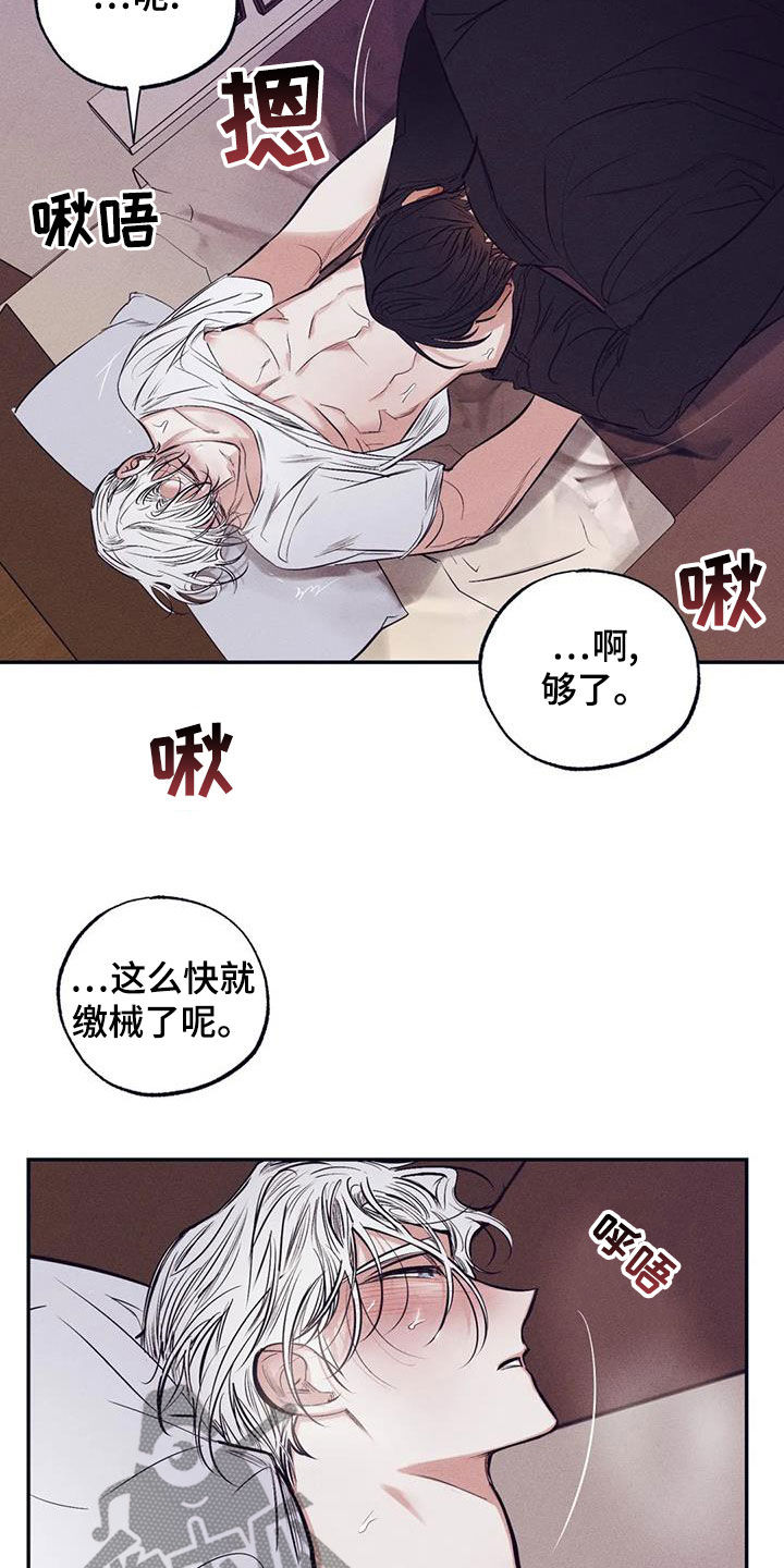 罪恶的欲望漫画,第68章：拿你没办法3图