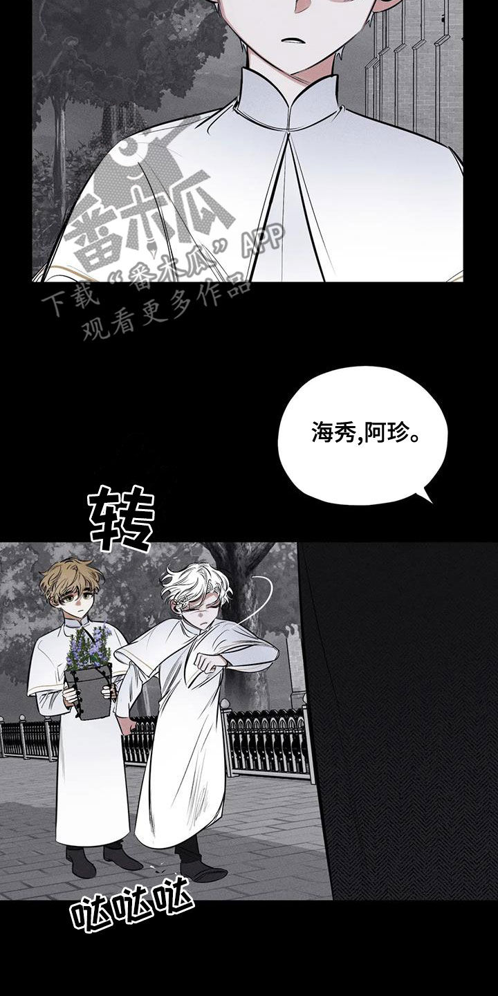 罪恶的地主庄园连环画漫画,第66章：别说了3图